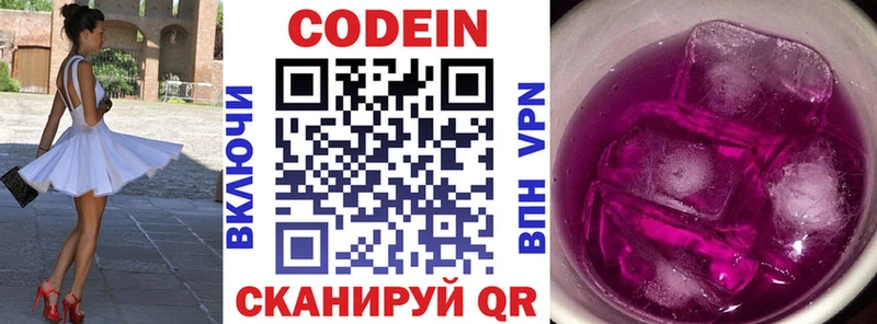 MEGA как зайти  Безенчук  Кодеин Purple Drank 