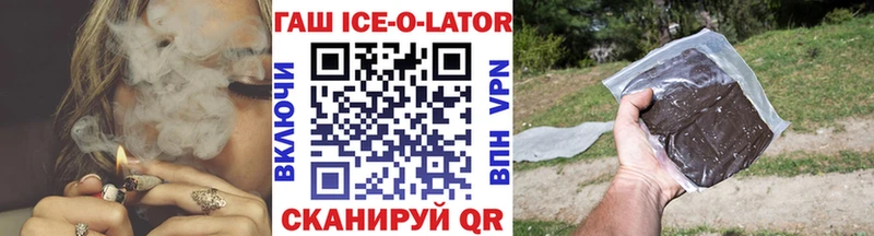 ГАШ ice o lator  Безенчук 
