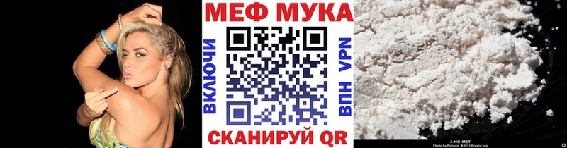 МЕФ мяу мяу Безенчук