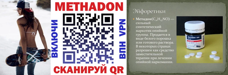 наркошоп  Безенчук  Метадон methadone 
